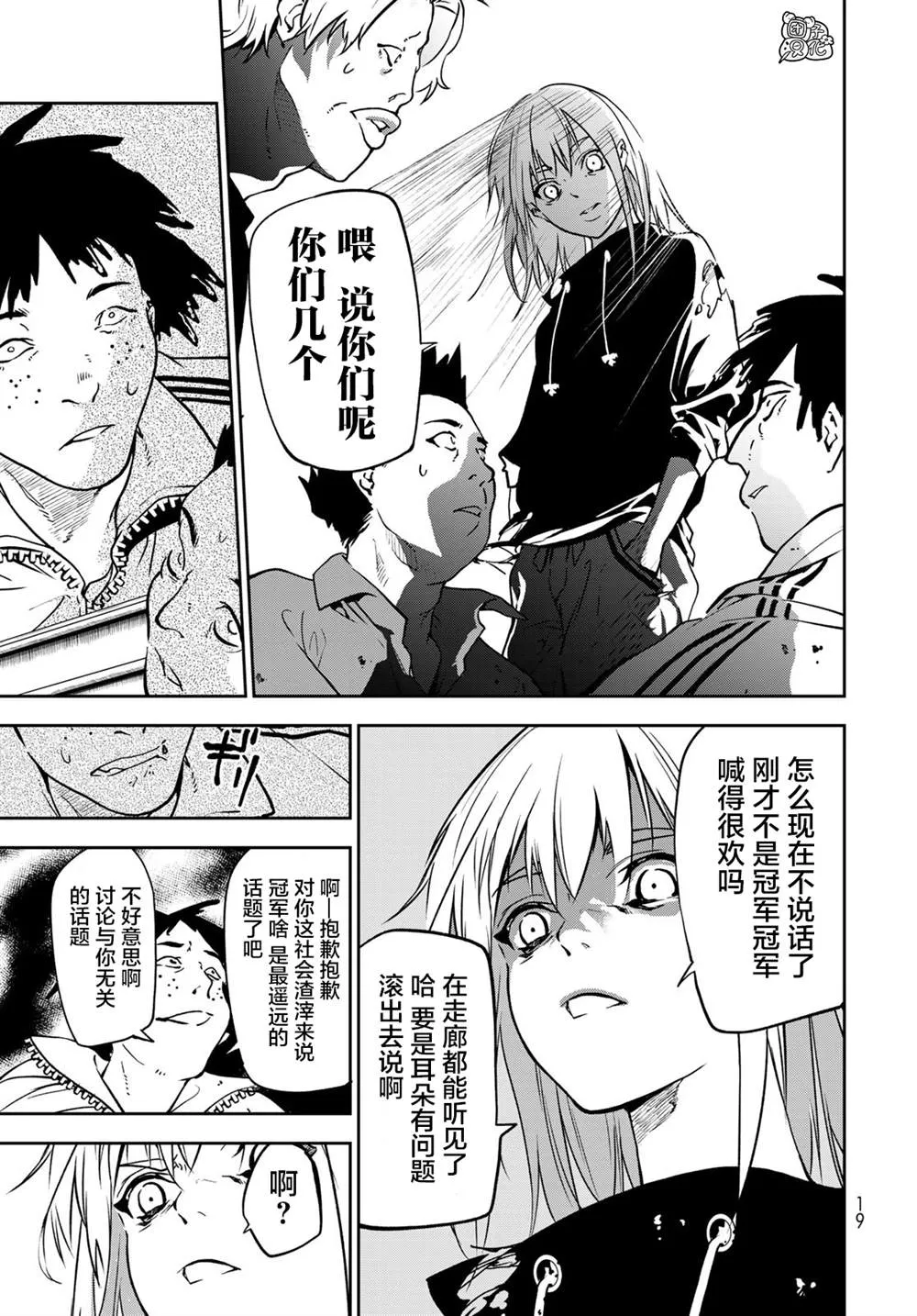 第1话 第15页