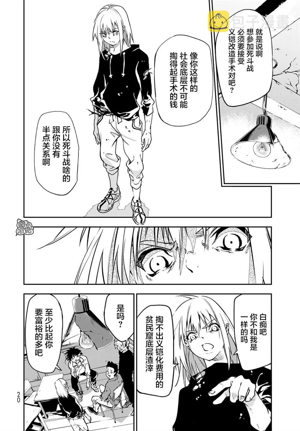 第1话 第16页