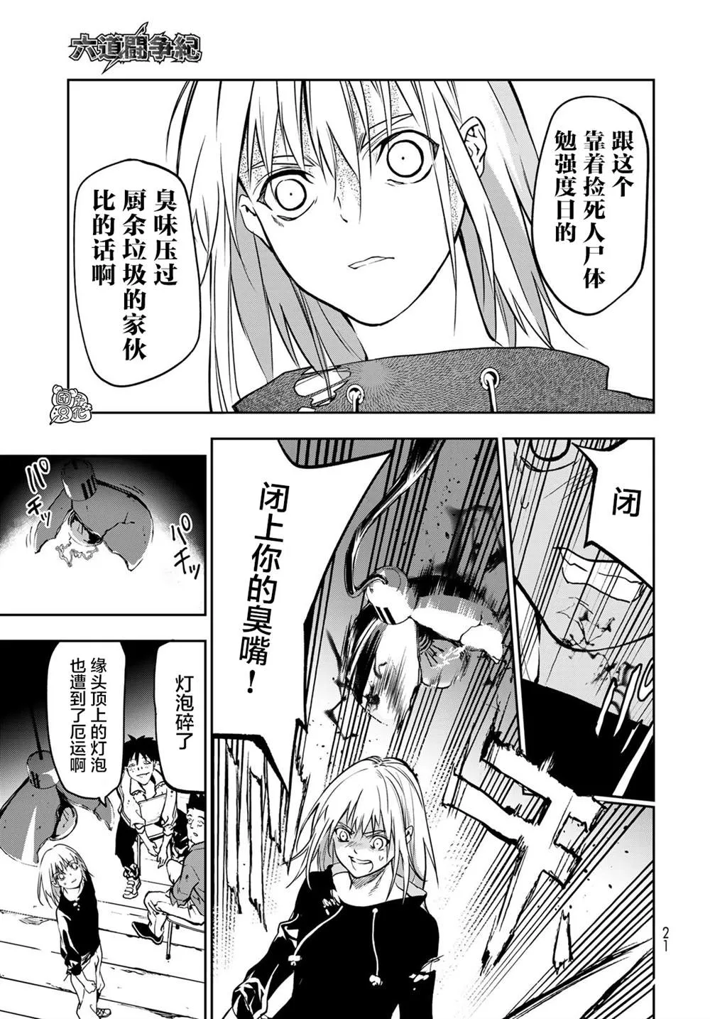 第1话 第17页