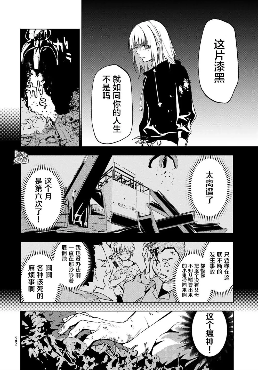 第1话 第18页