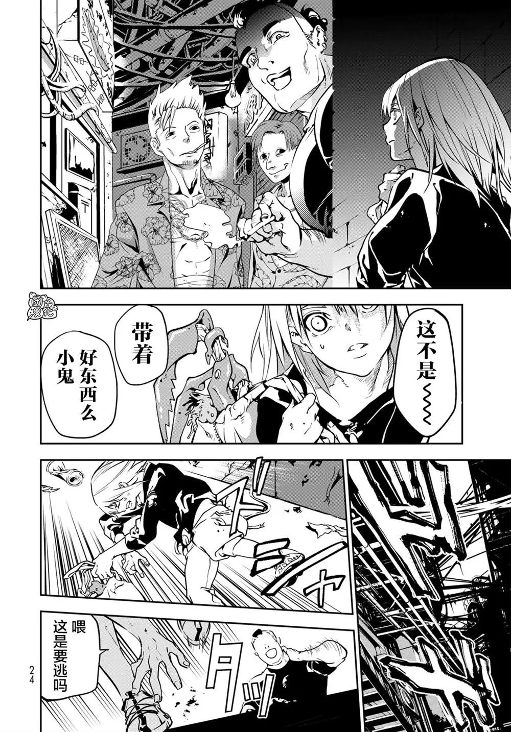 第1话 第20页