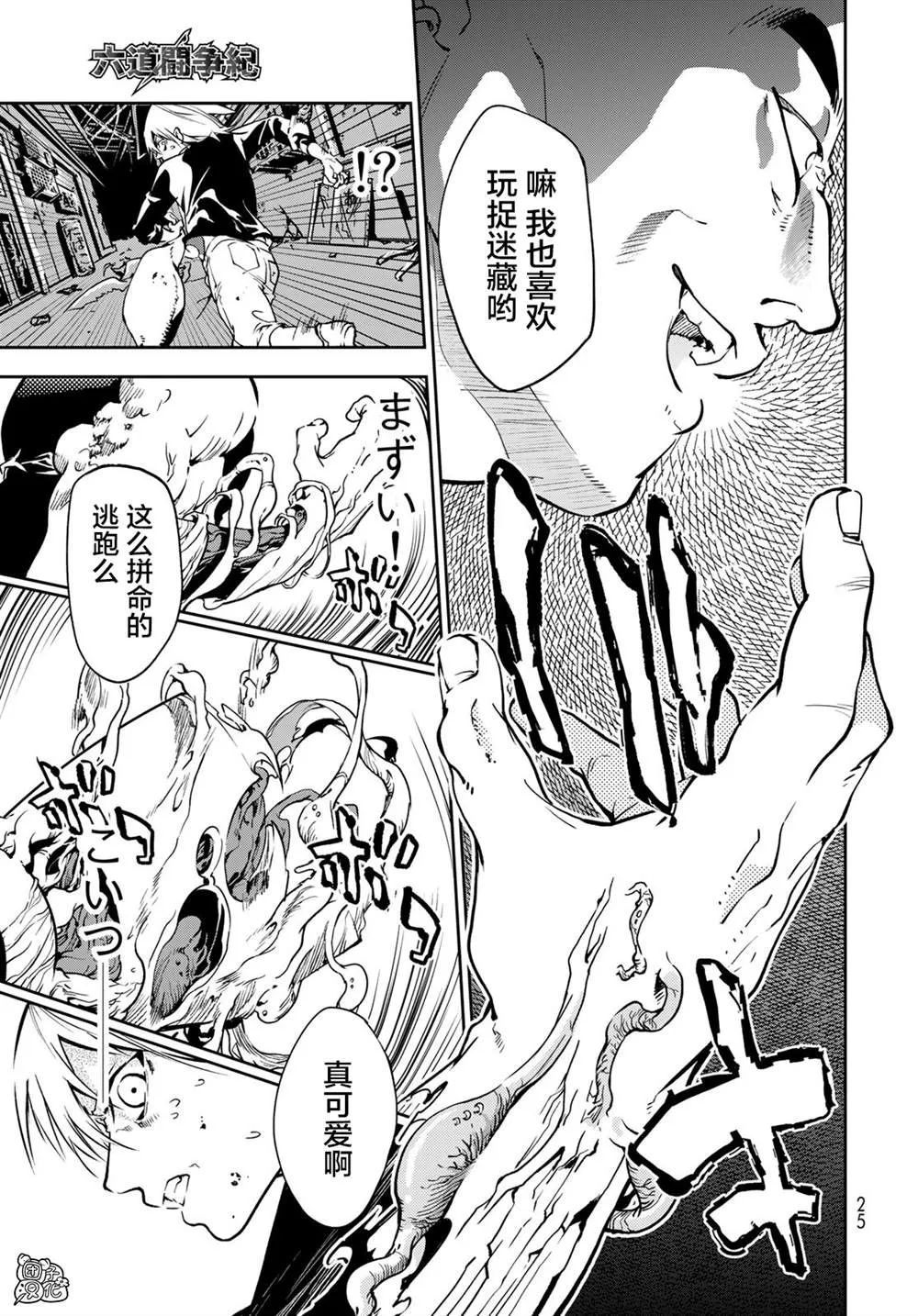 第1话 第21页
