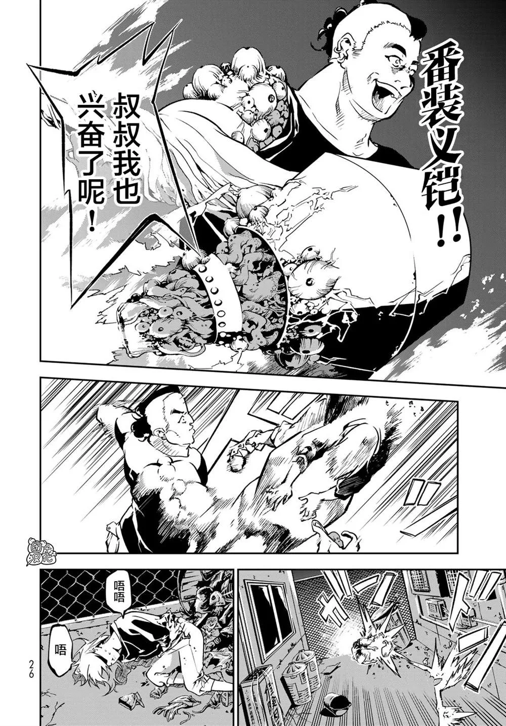 第1话 第22页