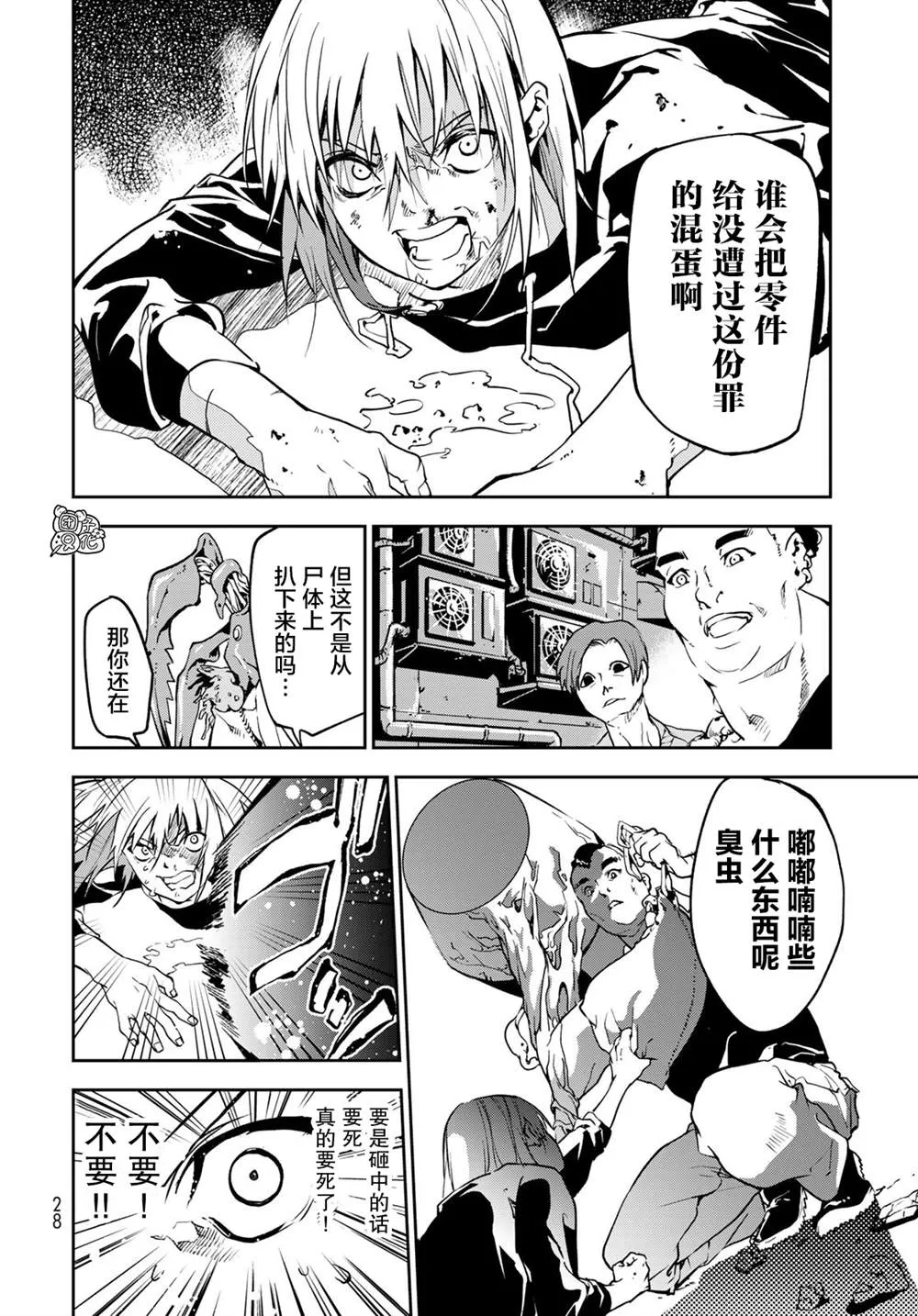 第1话 第24页