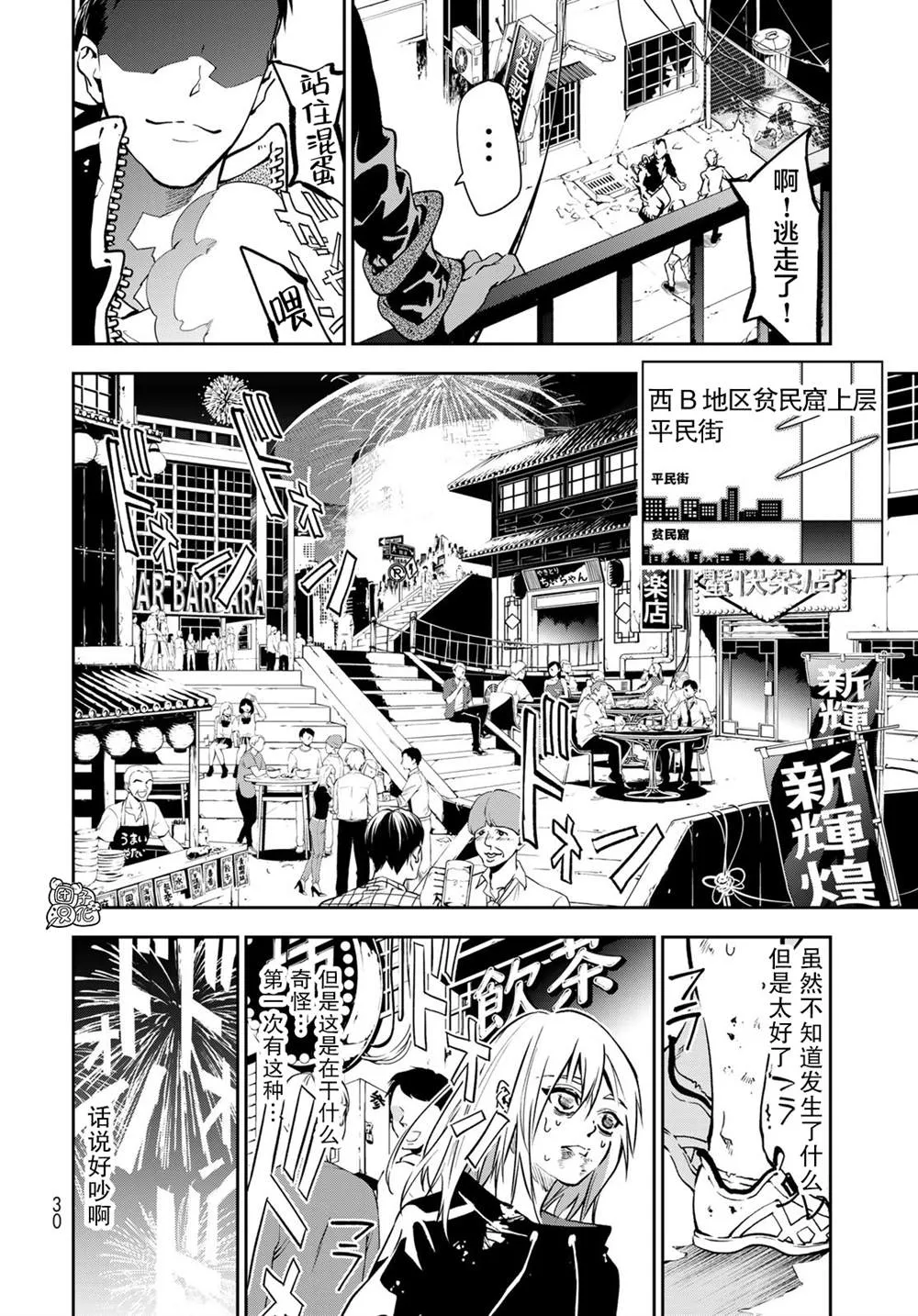 第1话 第26页