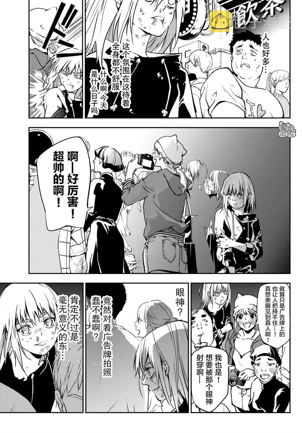 第1话 第27页