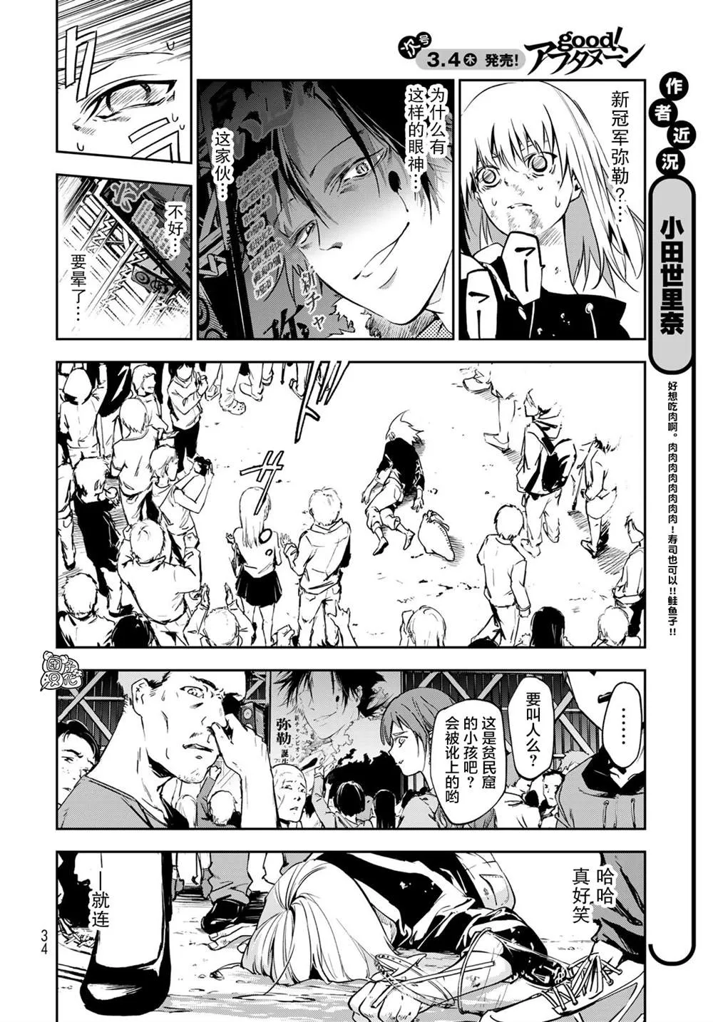 第1话 第30页
