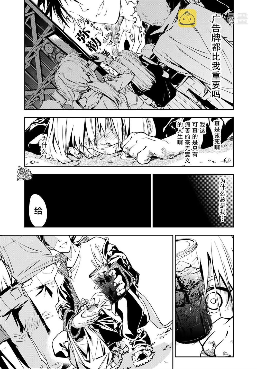 第1话 第31页