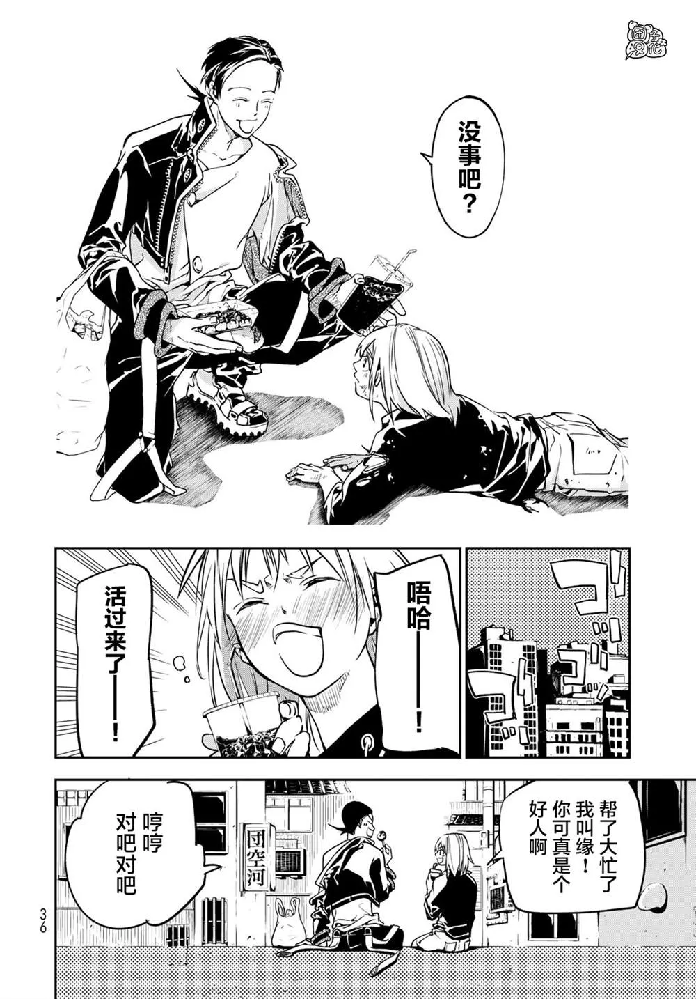 第1话 第32页