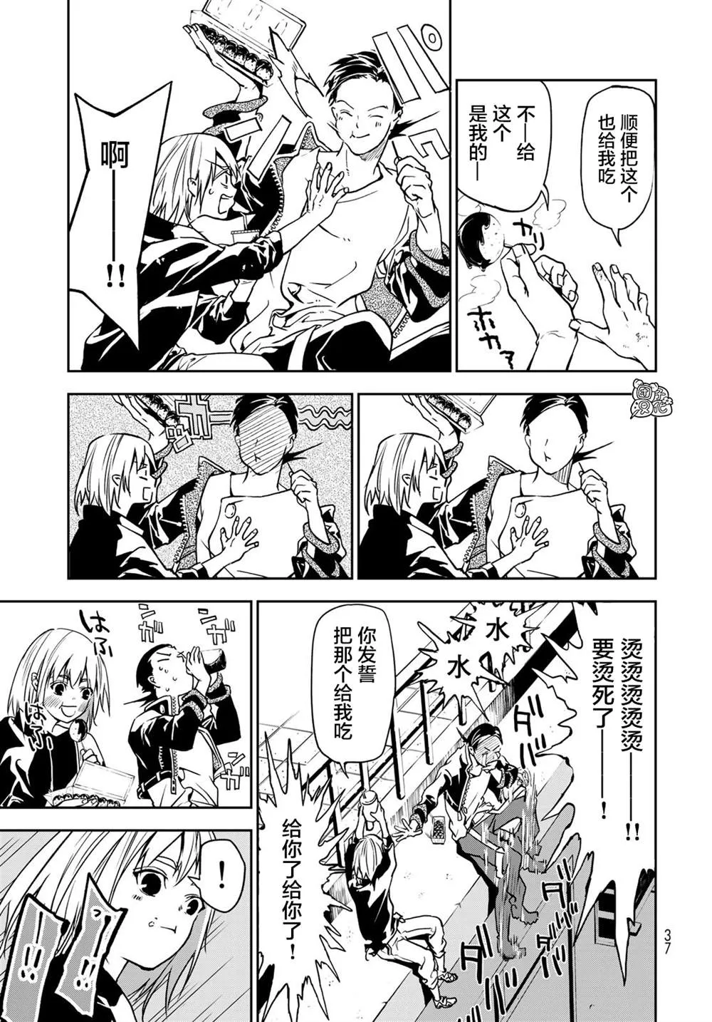 第1话 第33页