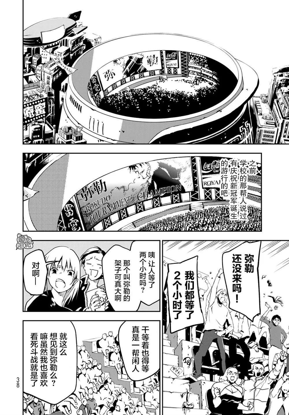 第1话 第34页