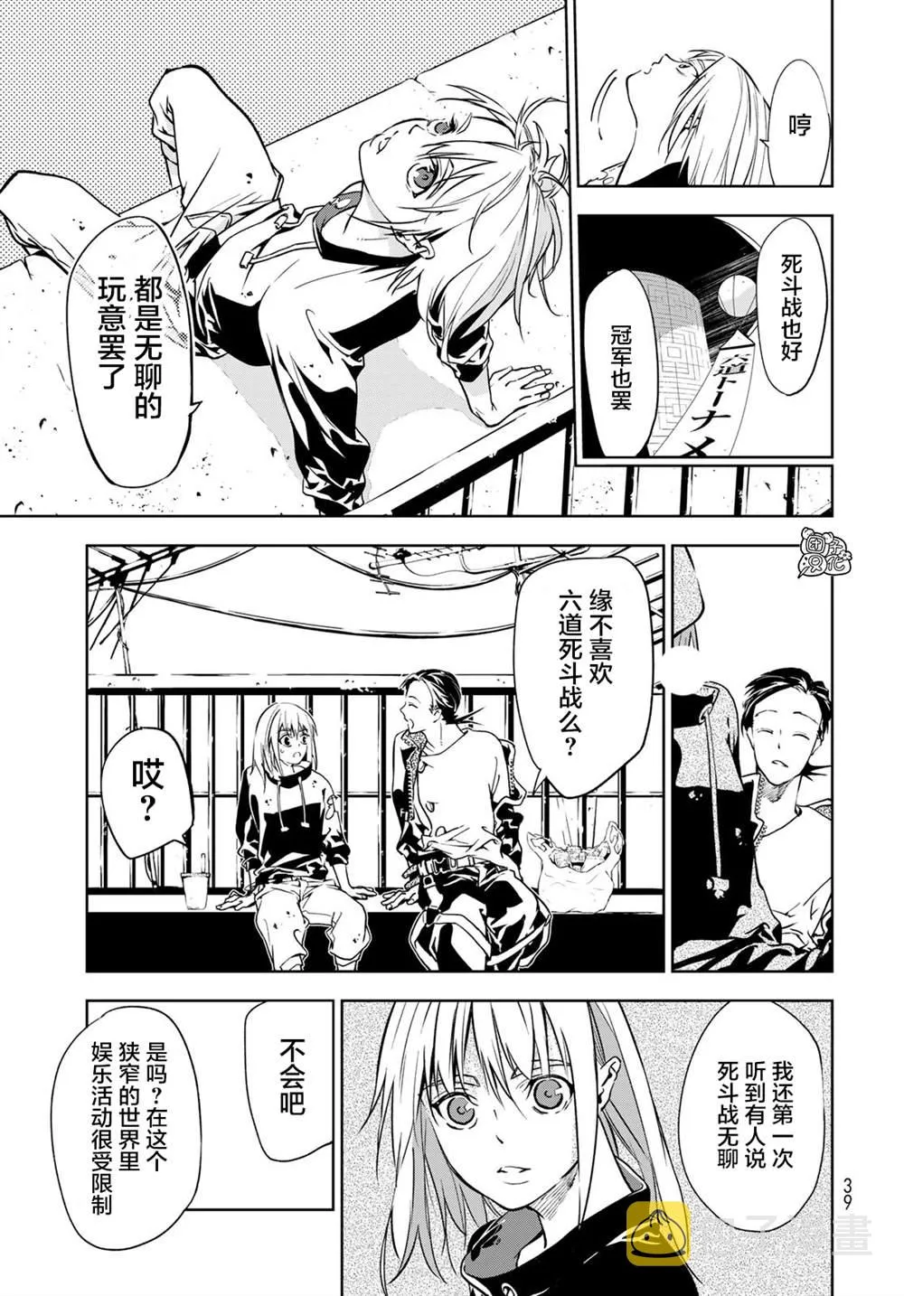 第1话 第35页
