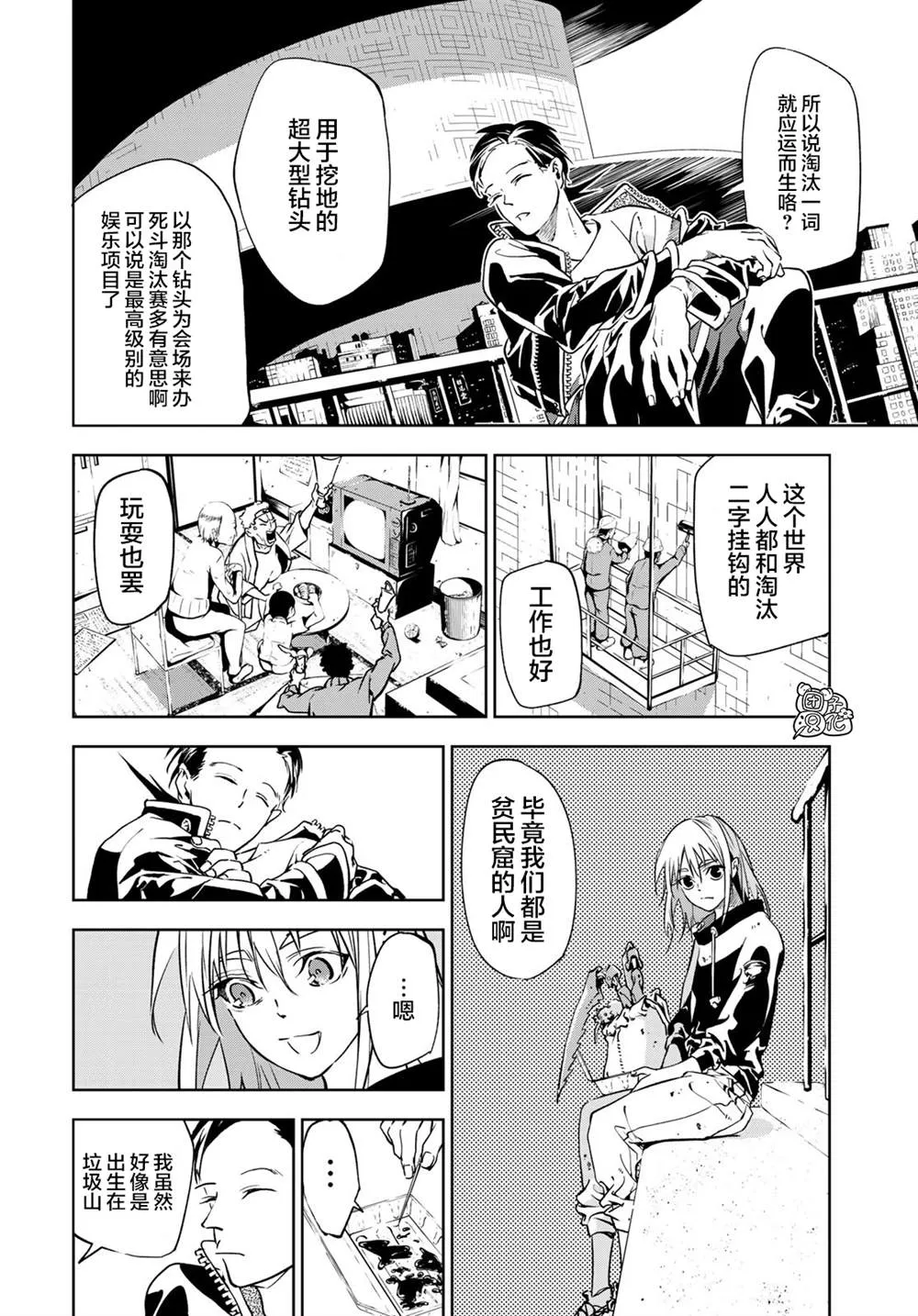 第1话 第36页