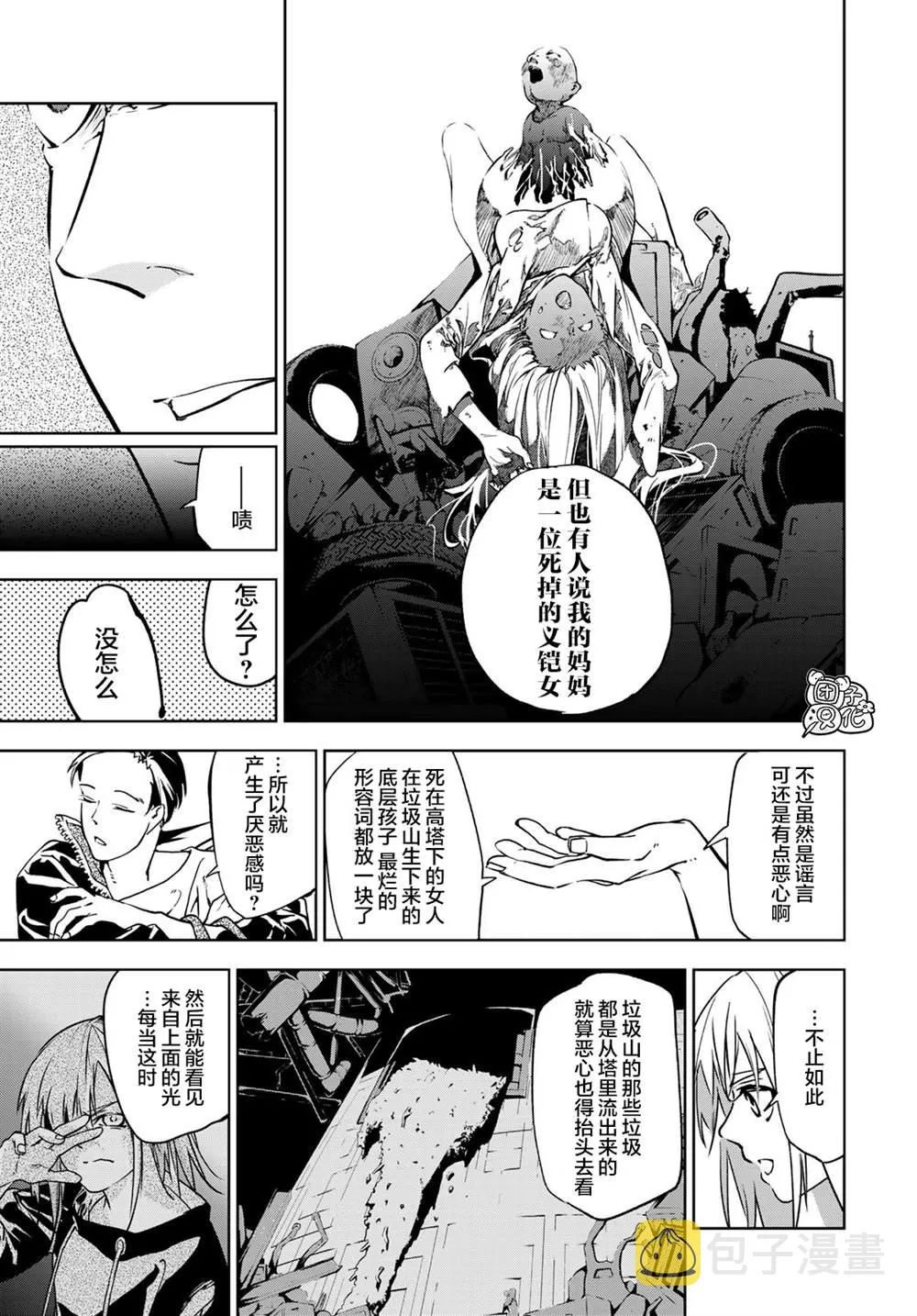 第1话 第37页