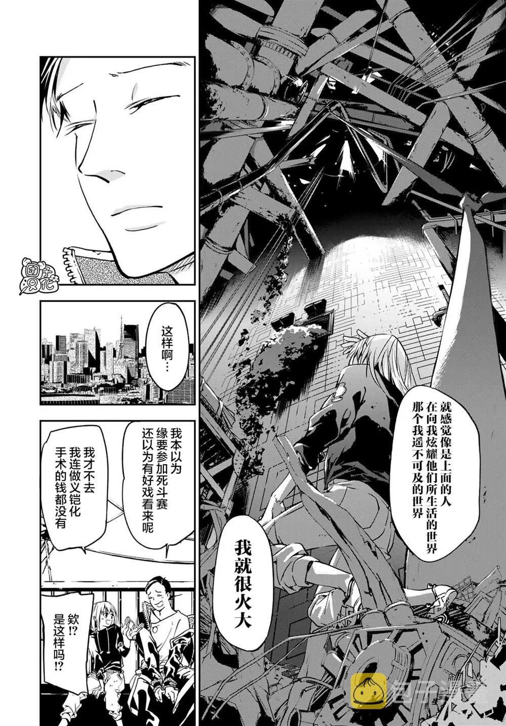 第1话 第38页