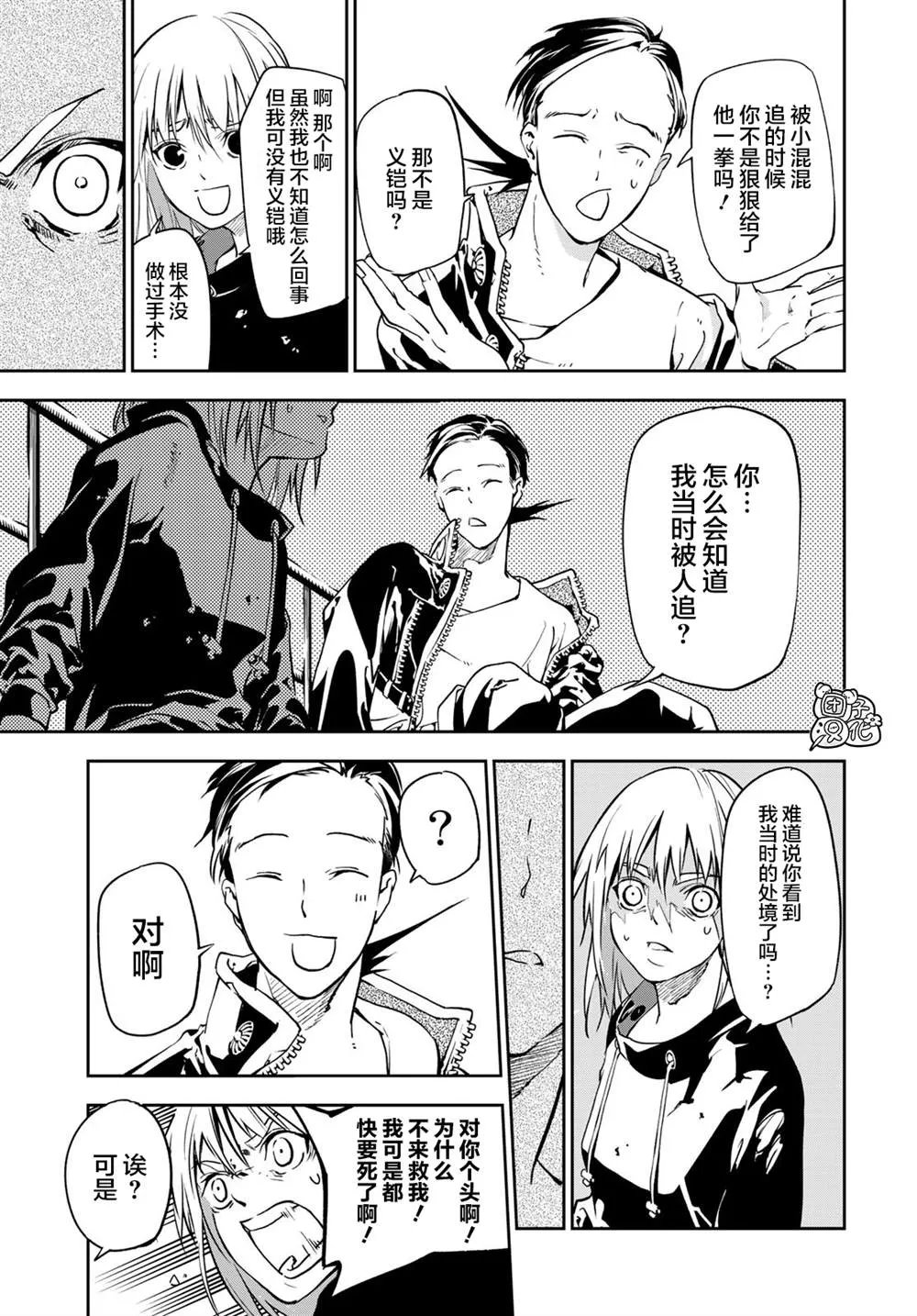 第1话 第39页