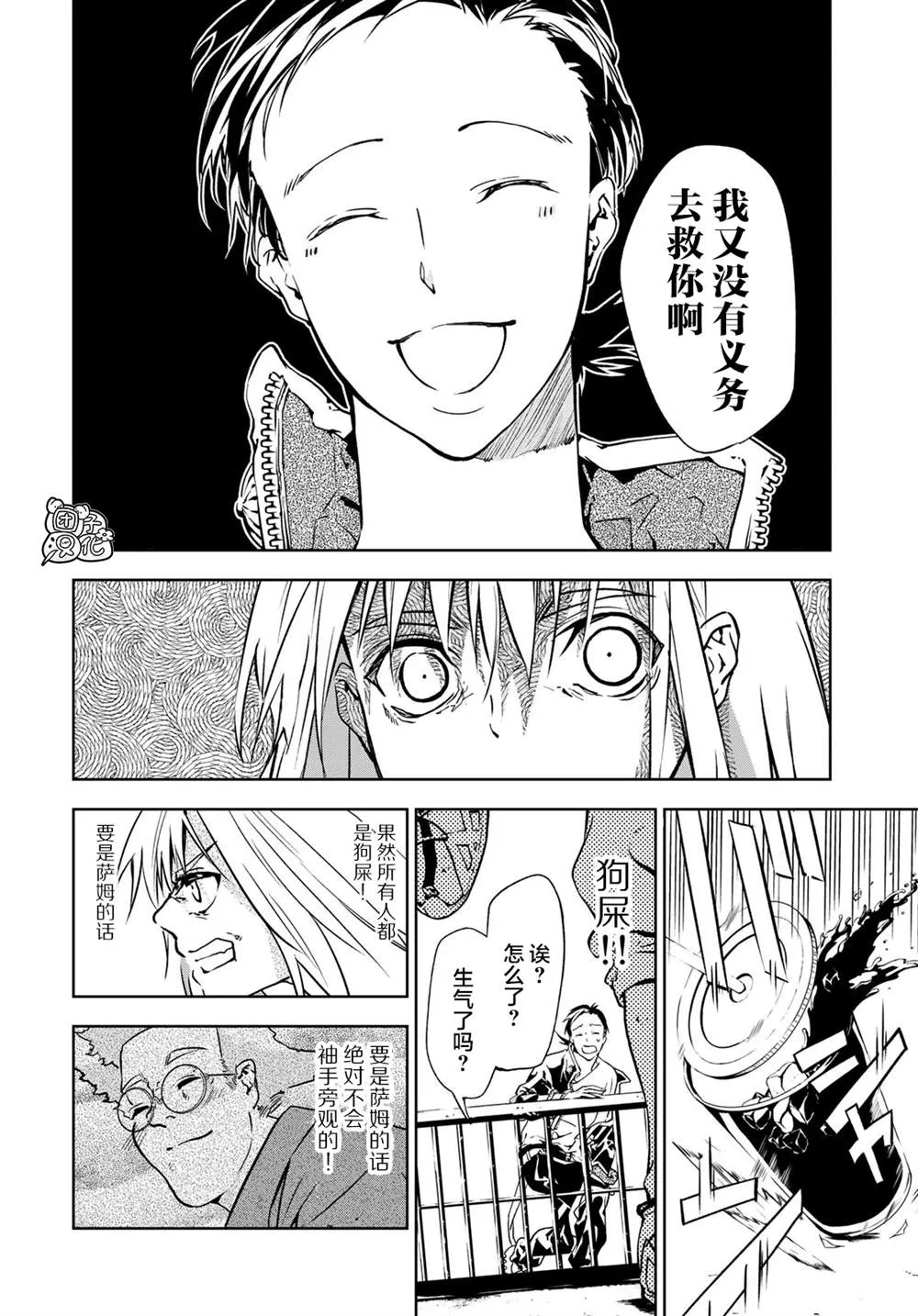 第1话 第40页