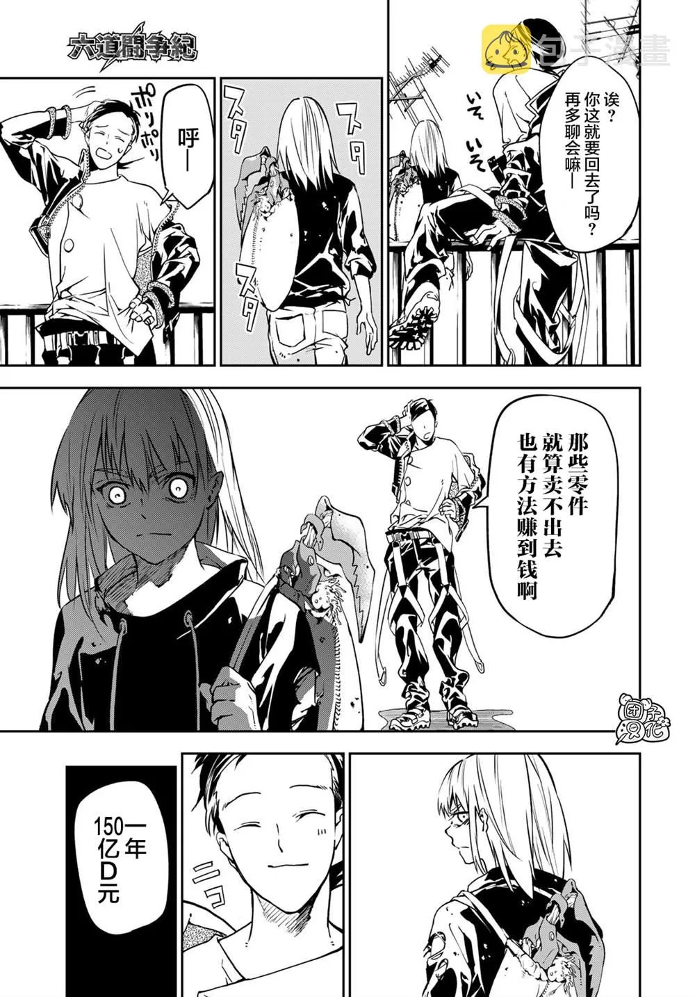 第1话 第41页