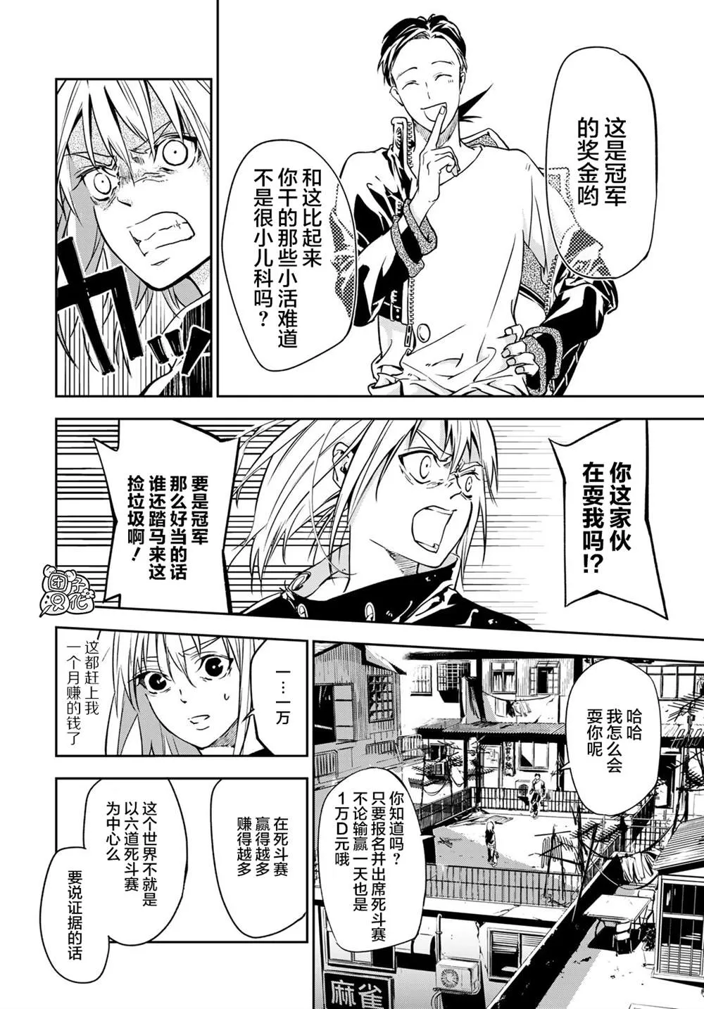 第1话 第42页