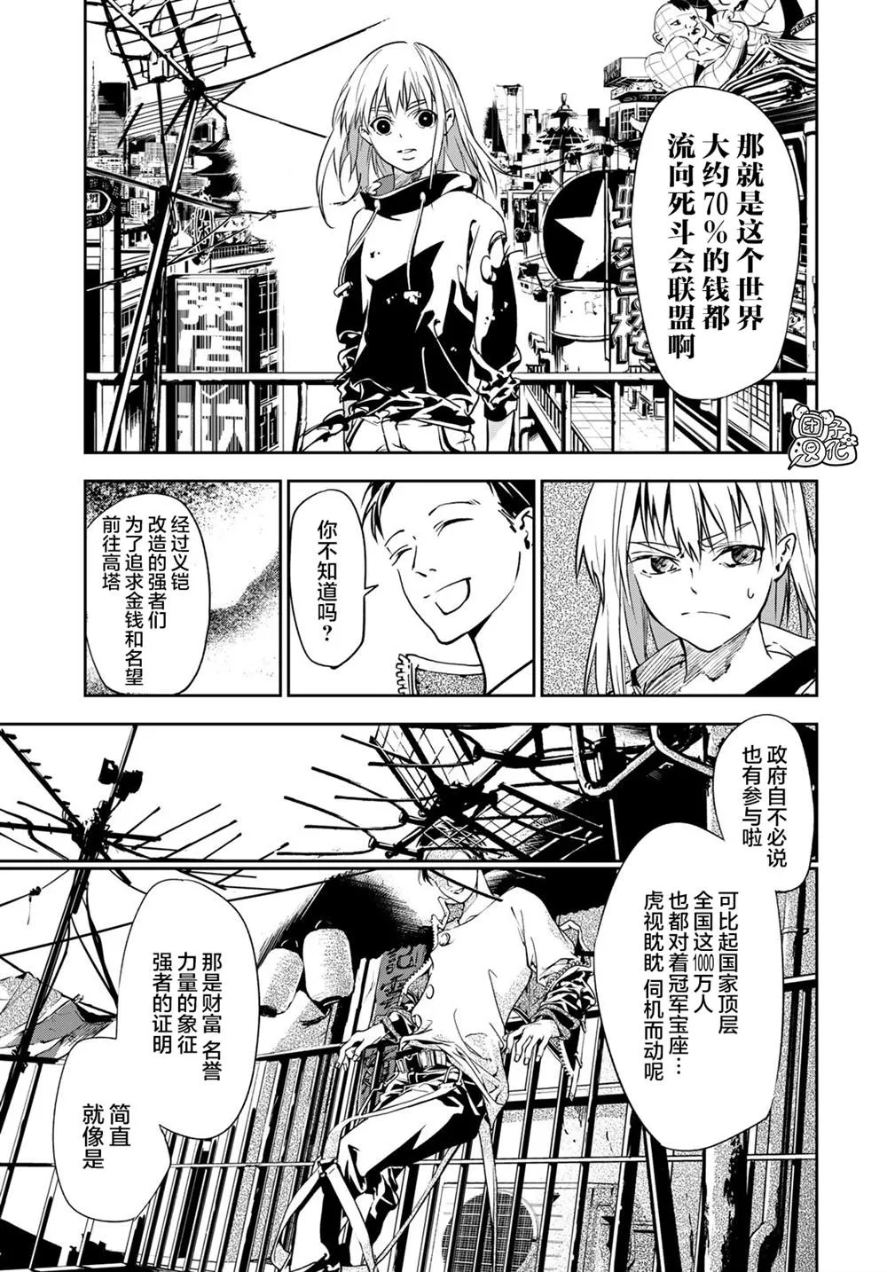 第1话 第43页
