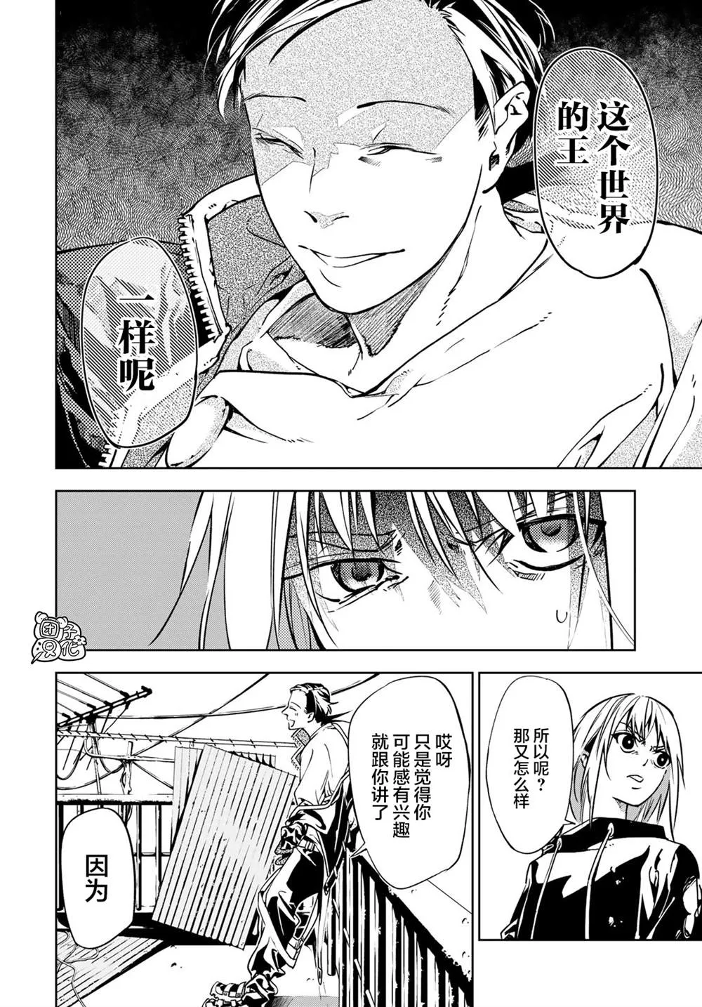 第1话 第44页
