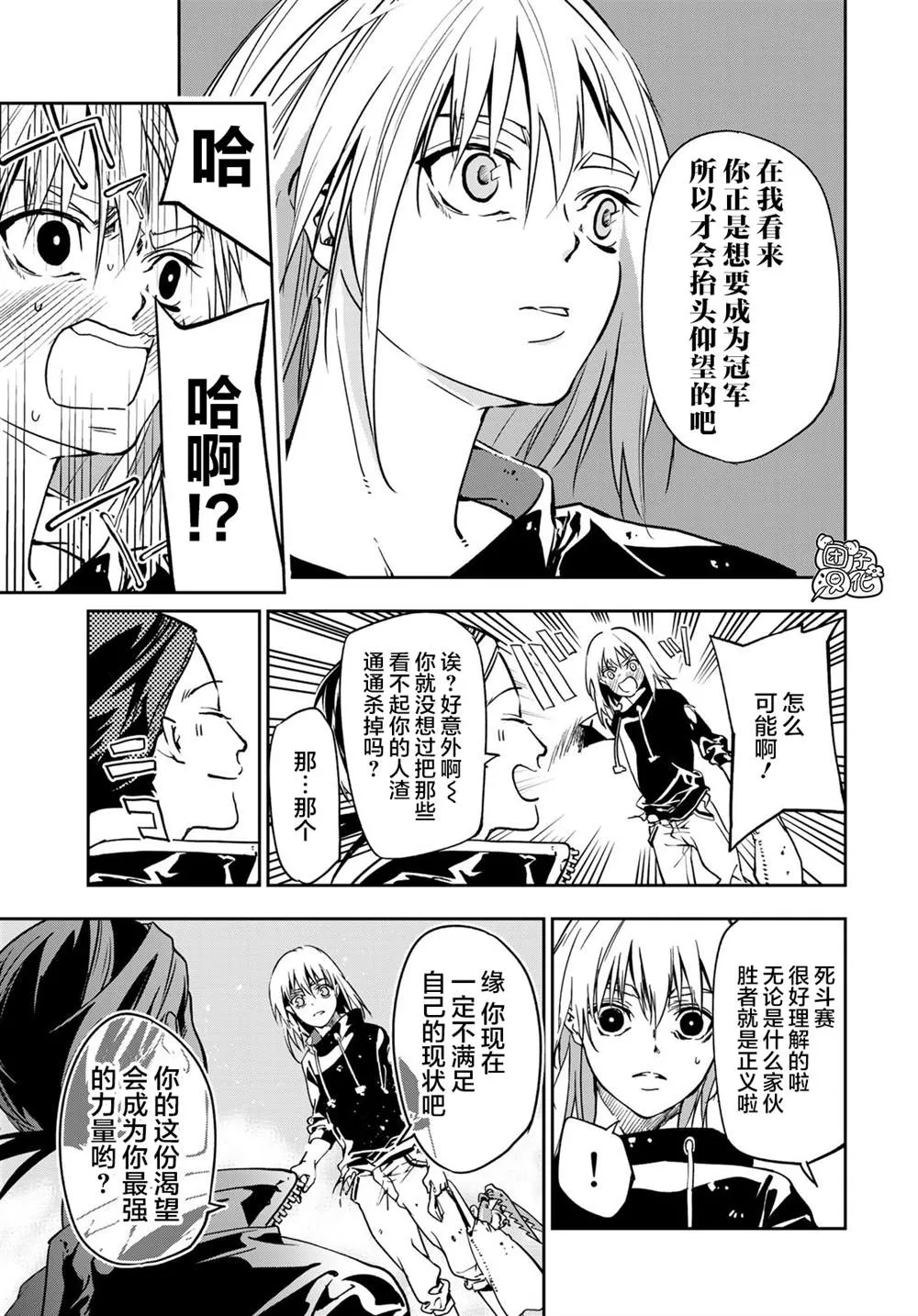 第1话 第45页
