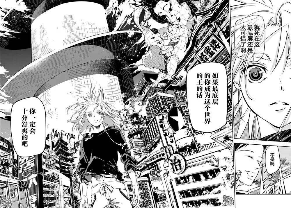 第1话 第46页