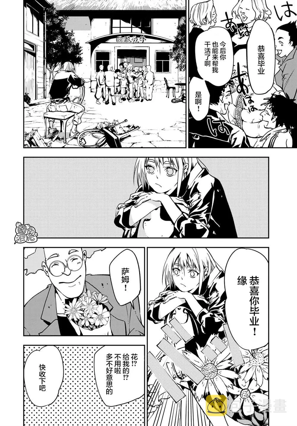 第1话 第49页
