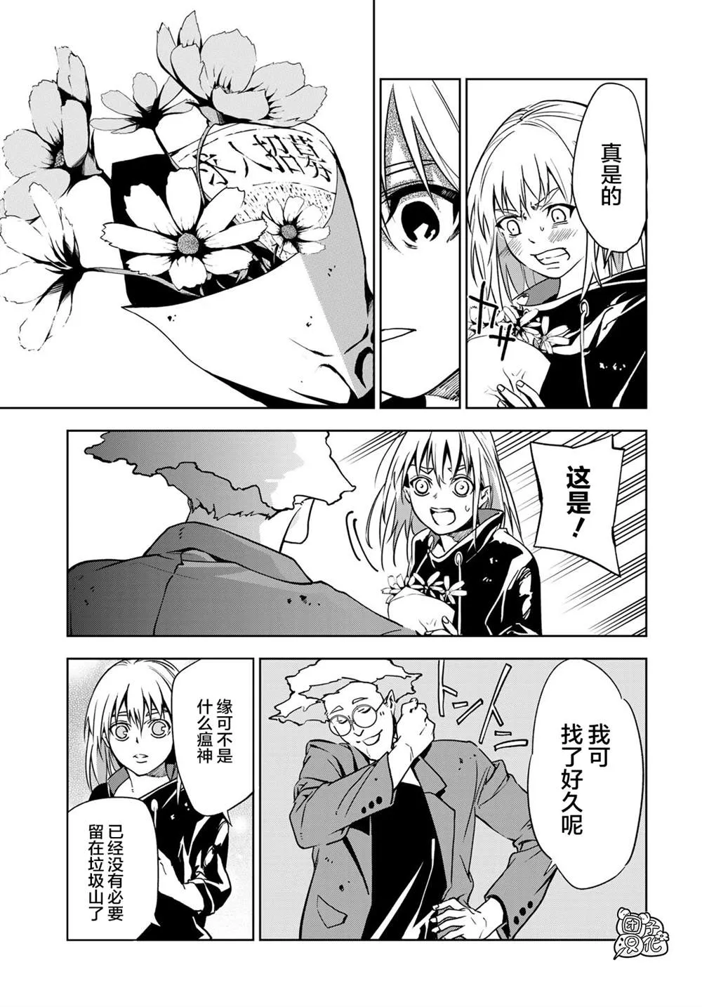 第1话 第50页