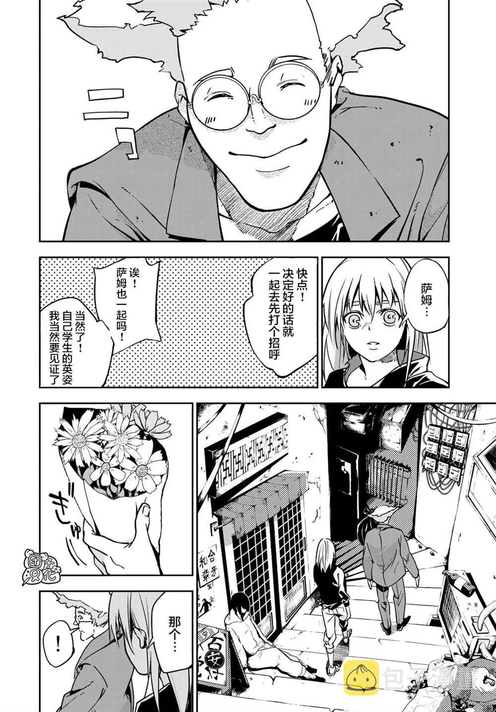 第1话 第51页