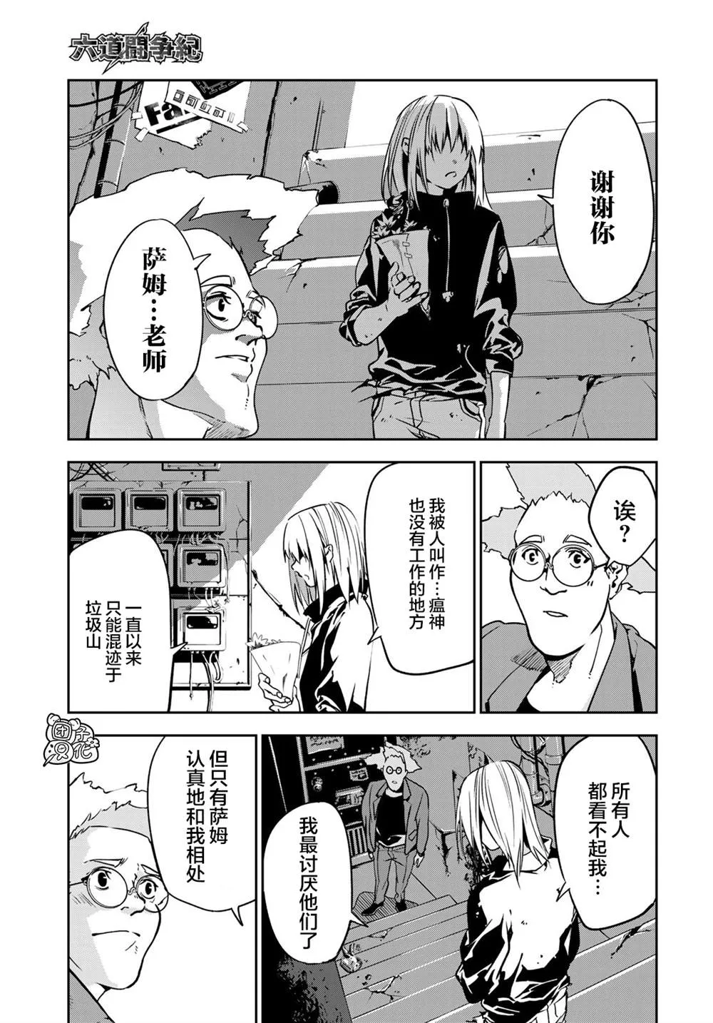 第1话 第52页