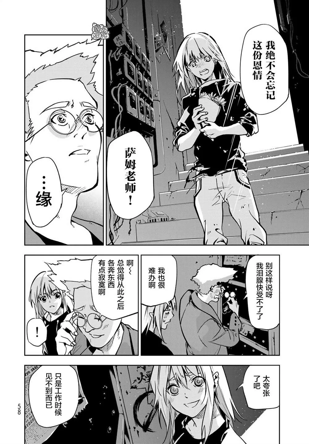 第1话 第53页