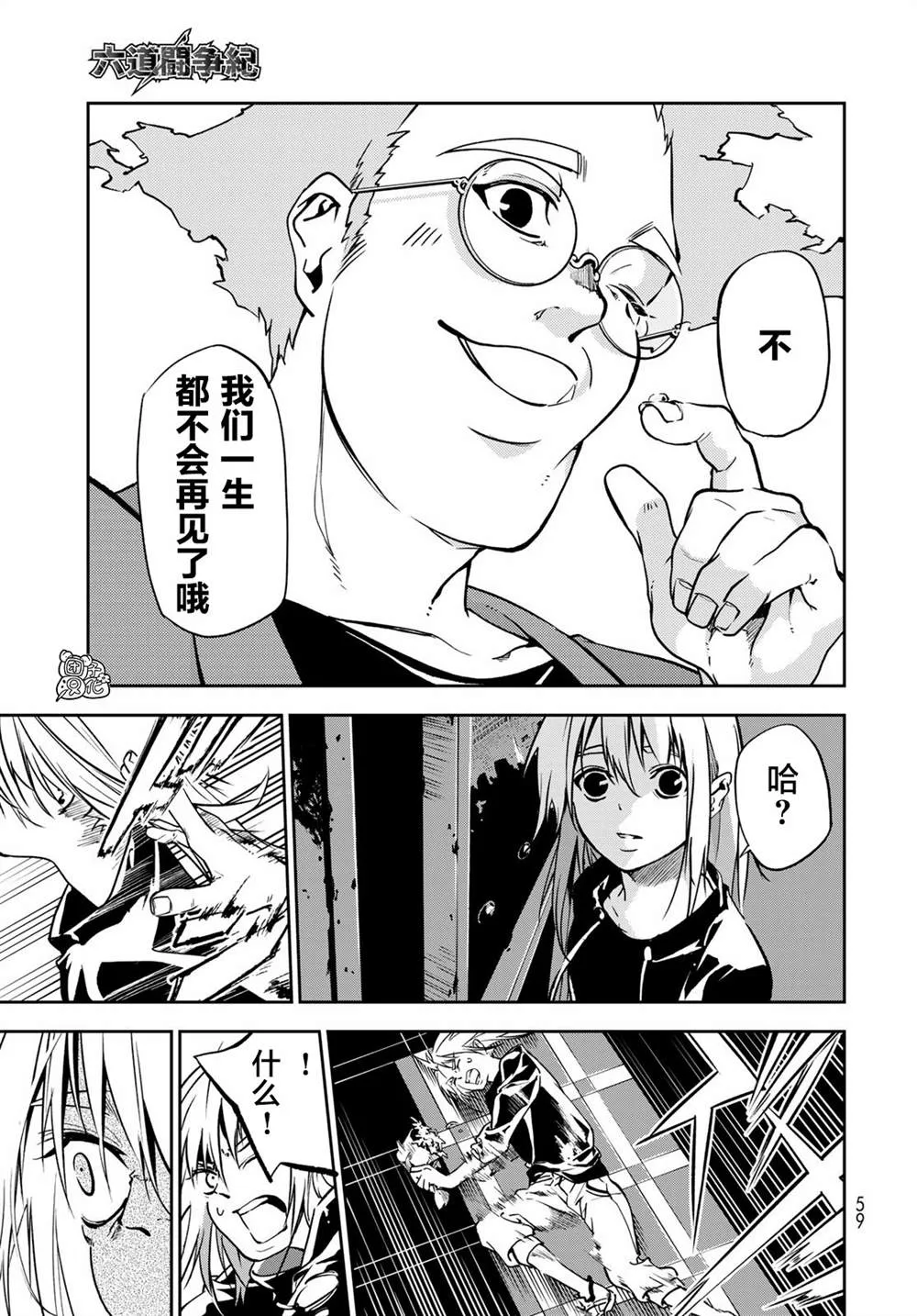 第1话 第54页