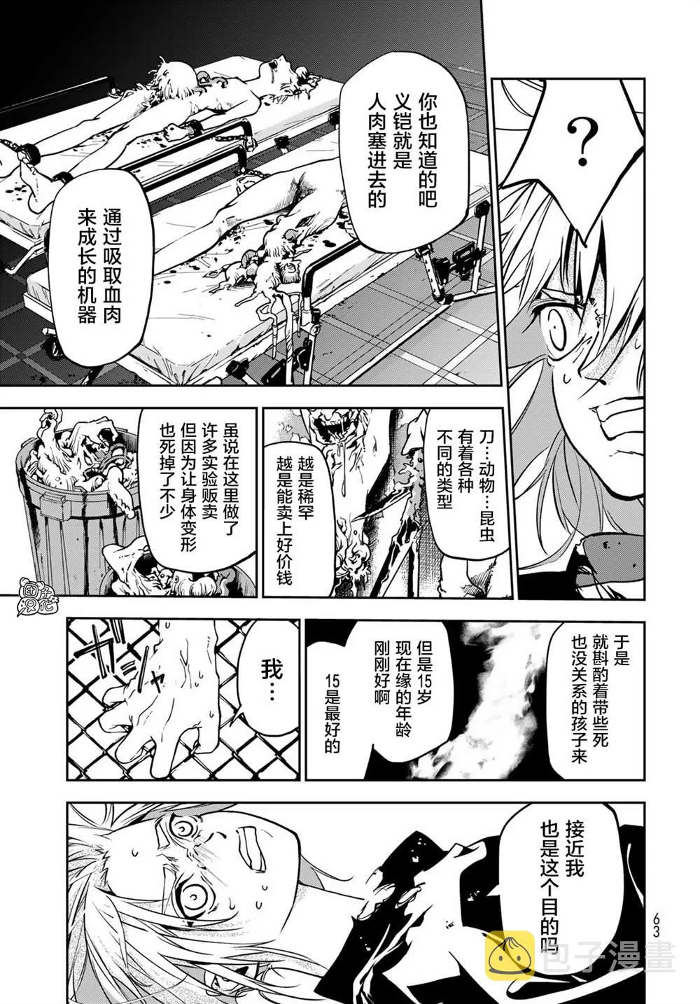 第1话 第58页