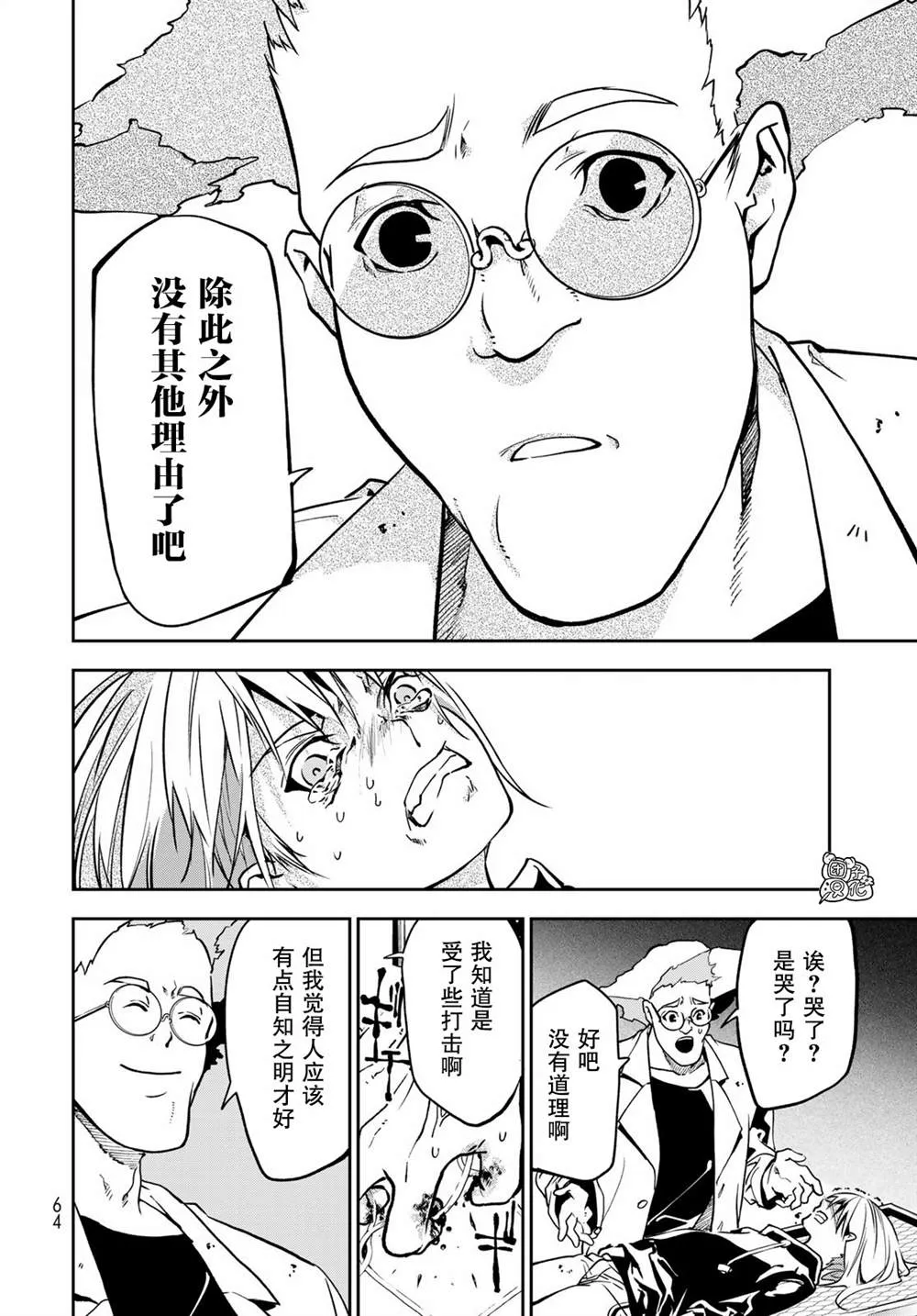 第1话 第59页