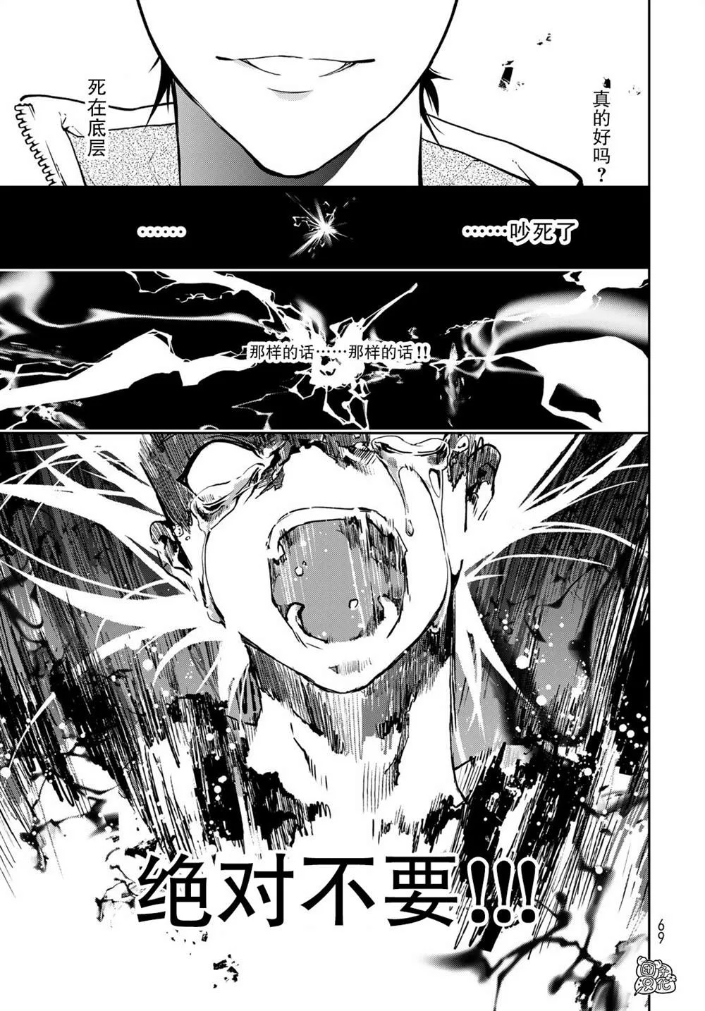 第1话 第64页