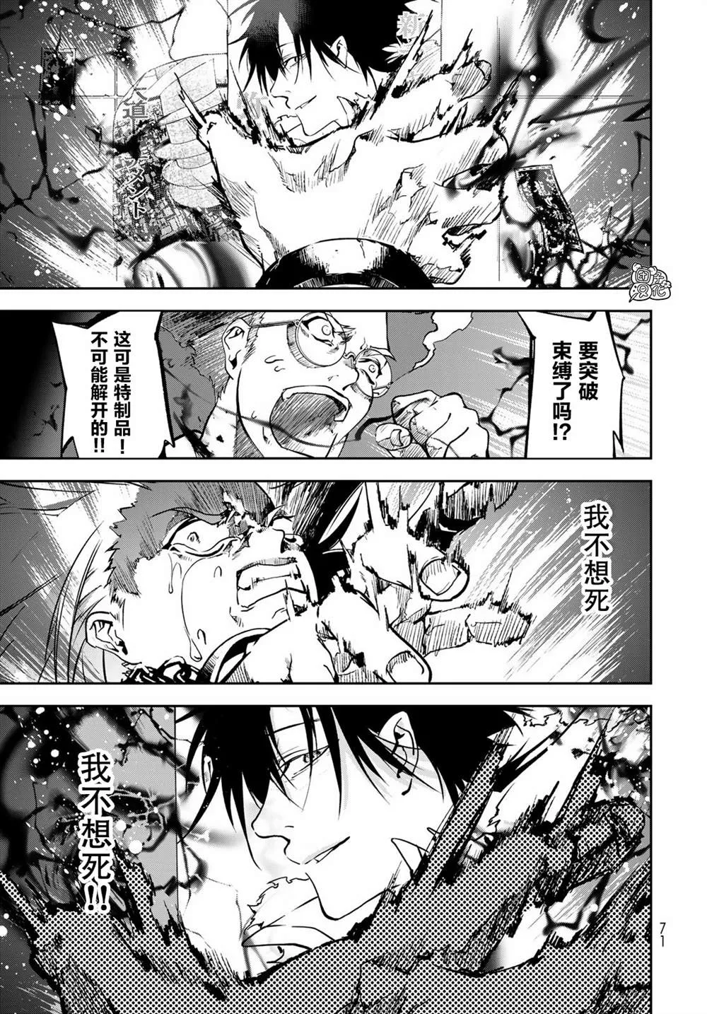 第1话 第66页