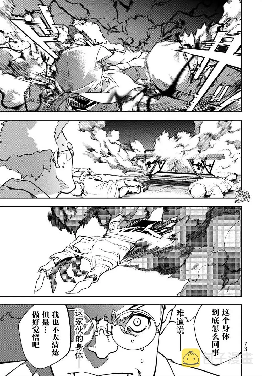 第1话 第68页