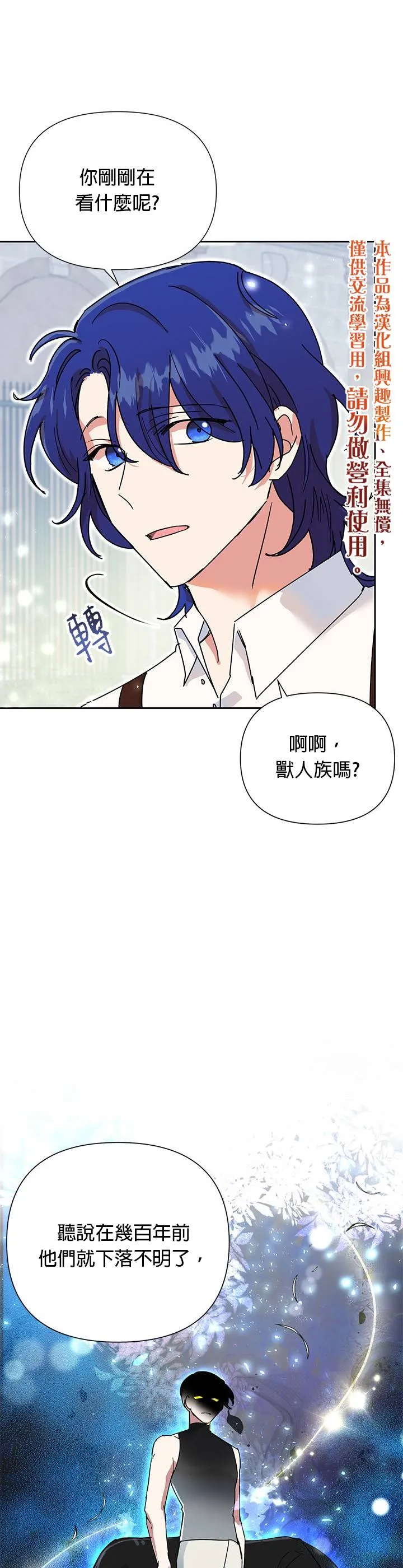 第10话 第5页