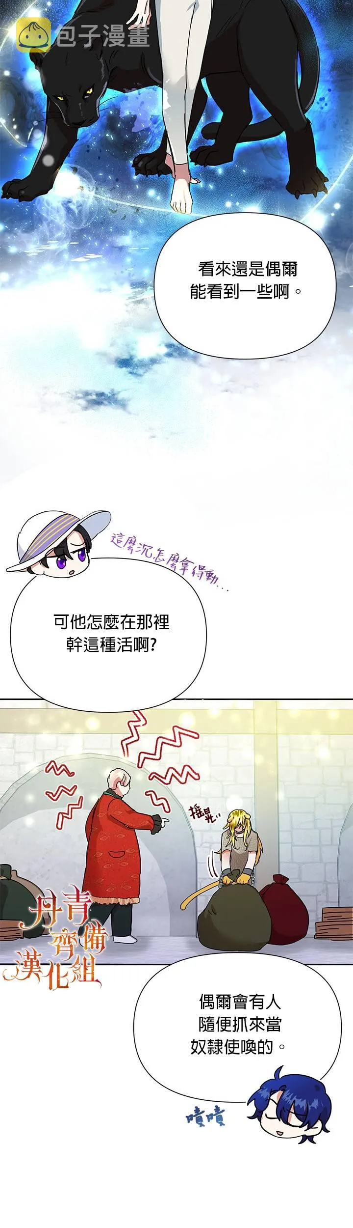 第10话 第6页