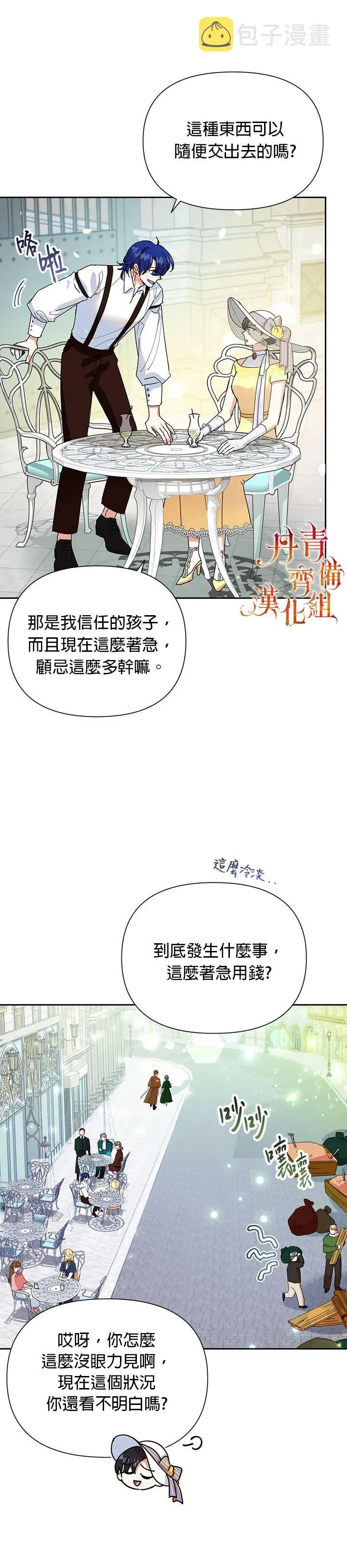 第10话 第12页