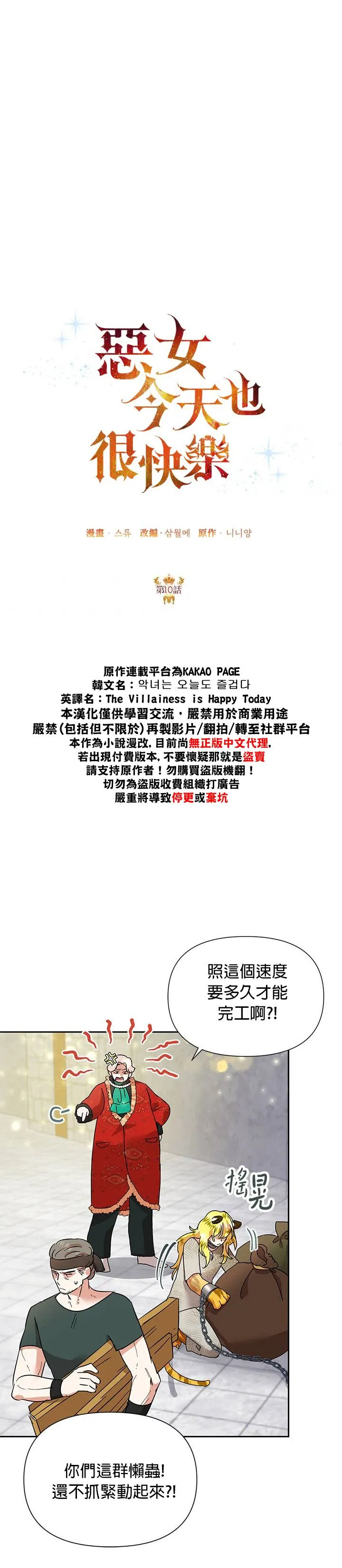第10话 第14页