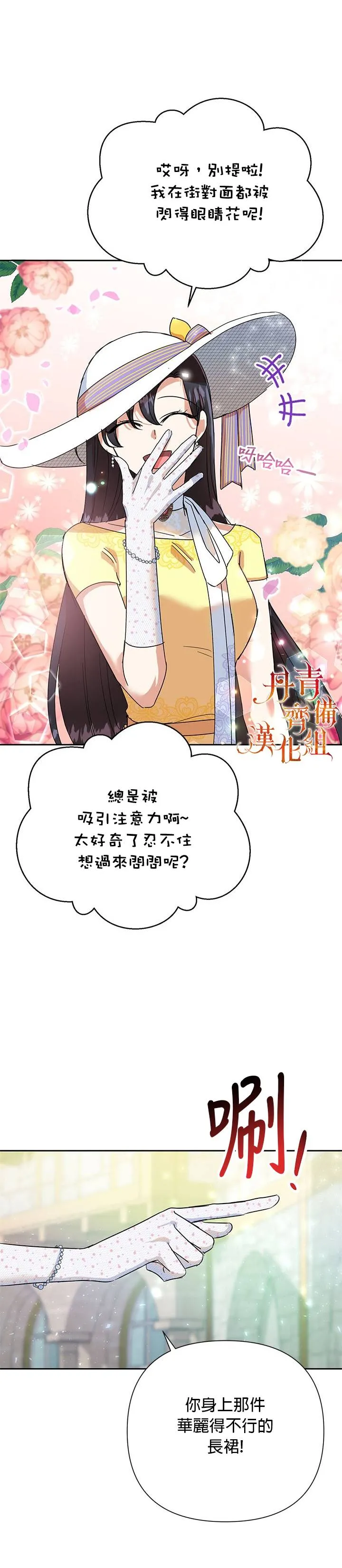第10话 第17页