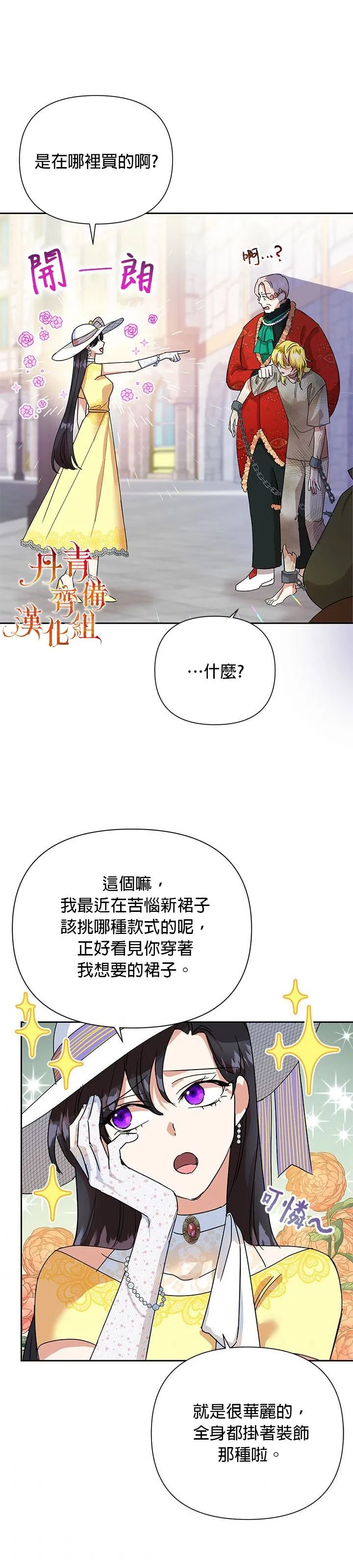 第10话 第18页