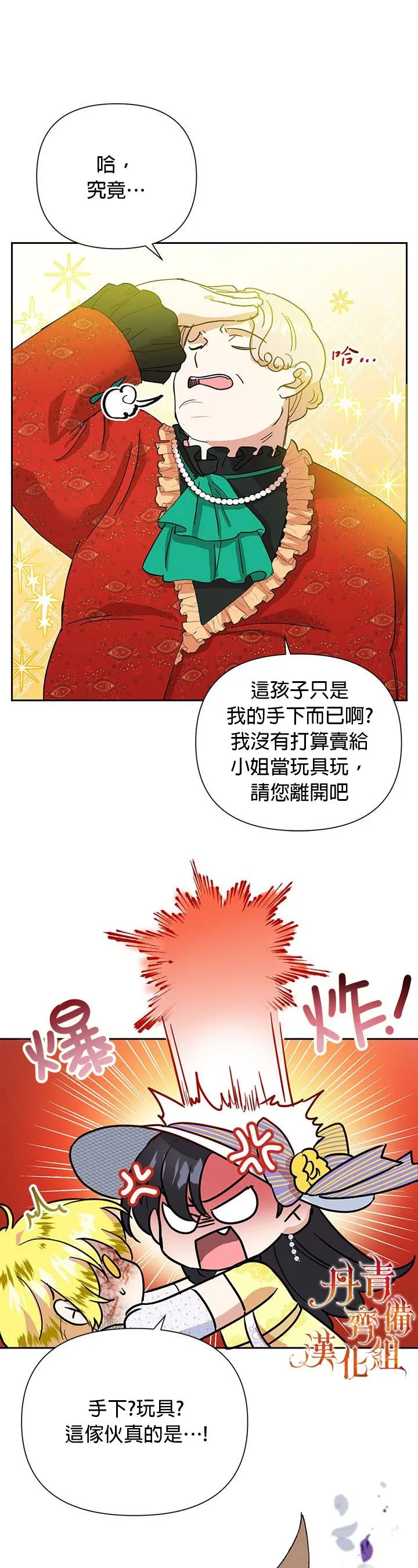 第10话 第24页