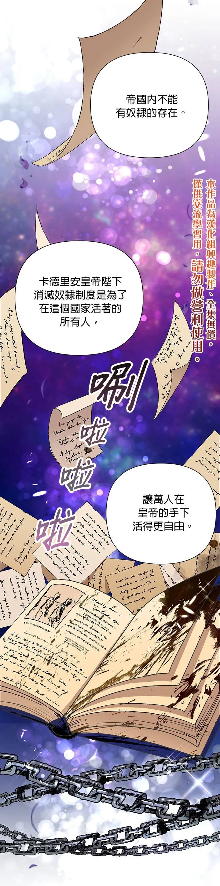 第10话 第25页