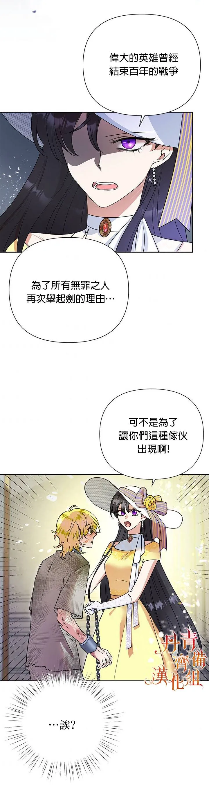 第10话 第26页