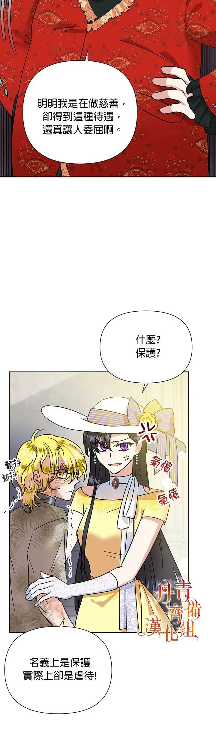 第10话 第28页
