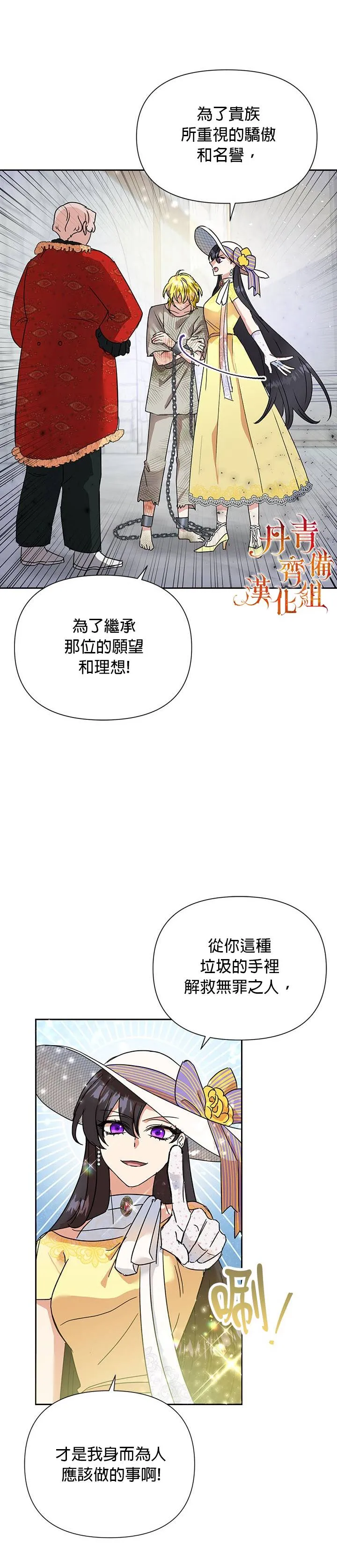 第10话 第29页