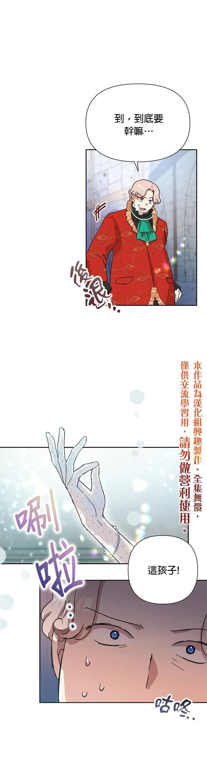 第10话 第30页